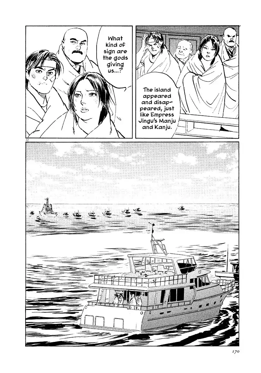 Munakata Kyouju Ikouroku Chapter 31 71